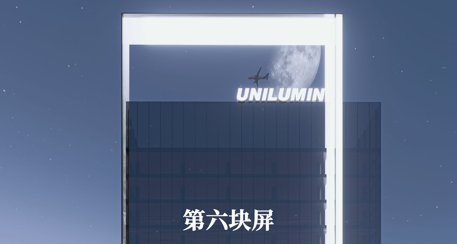洲明总部