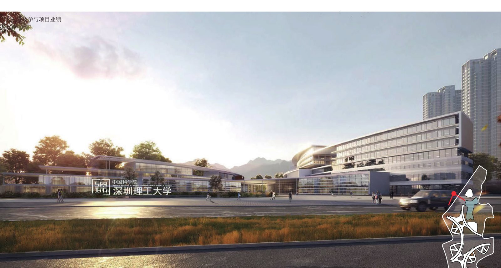 深圳理工大学