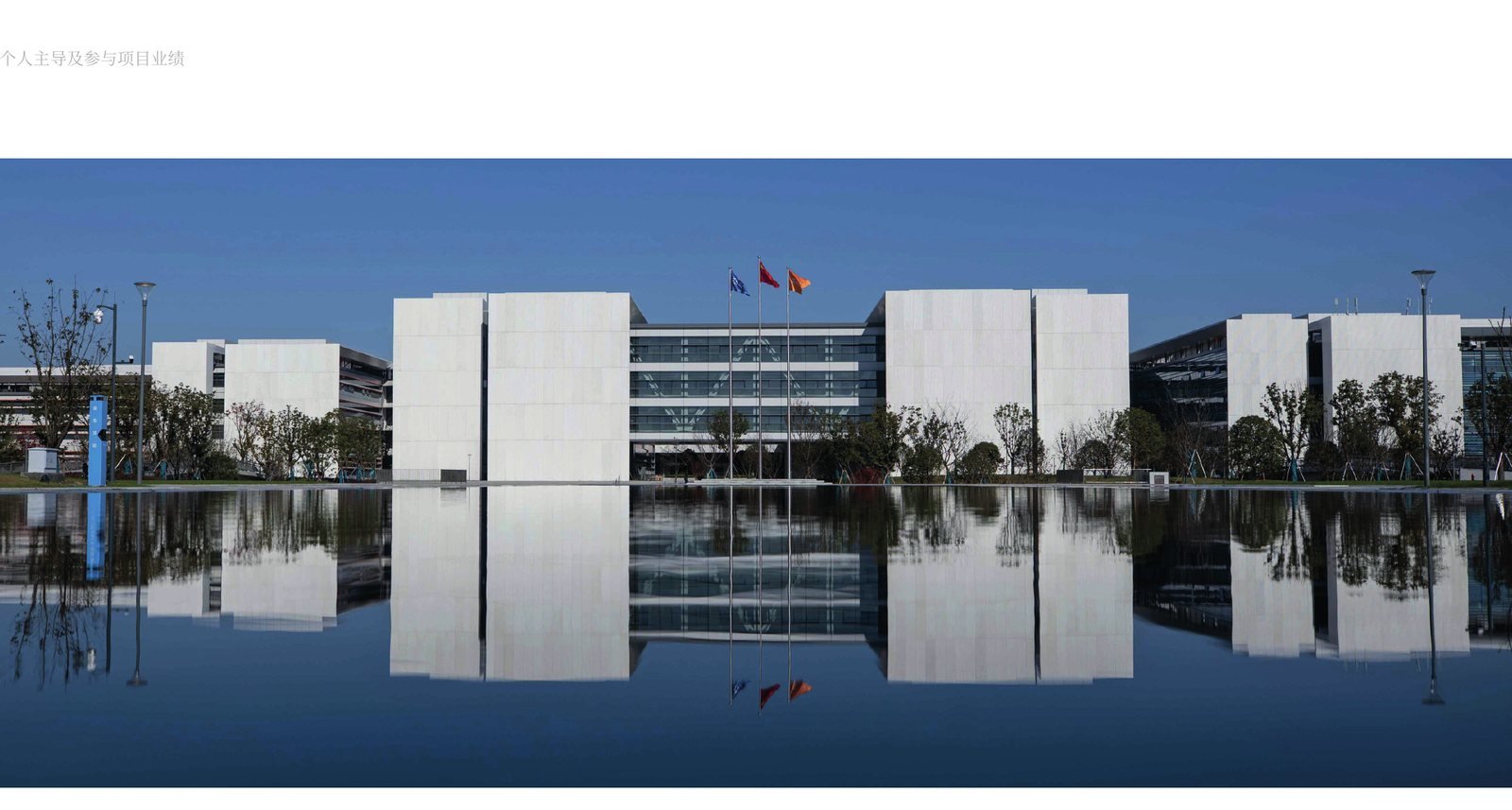 西湖大学