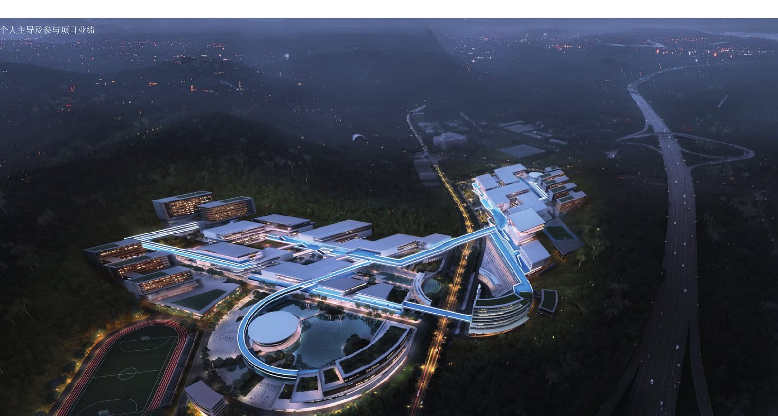 香港城市大学东莞校区