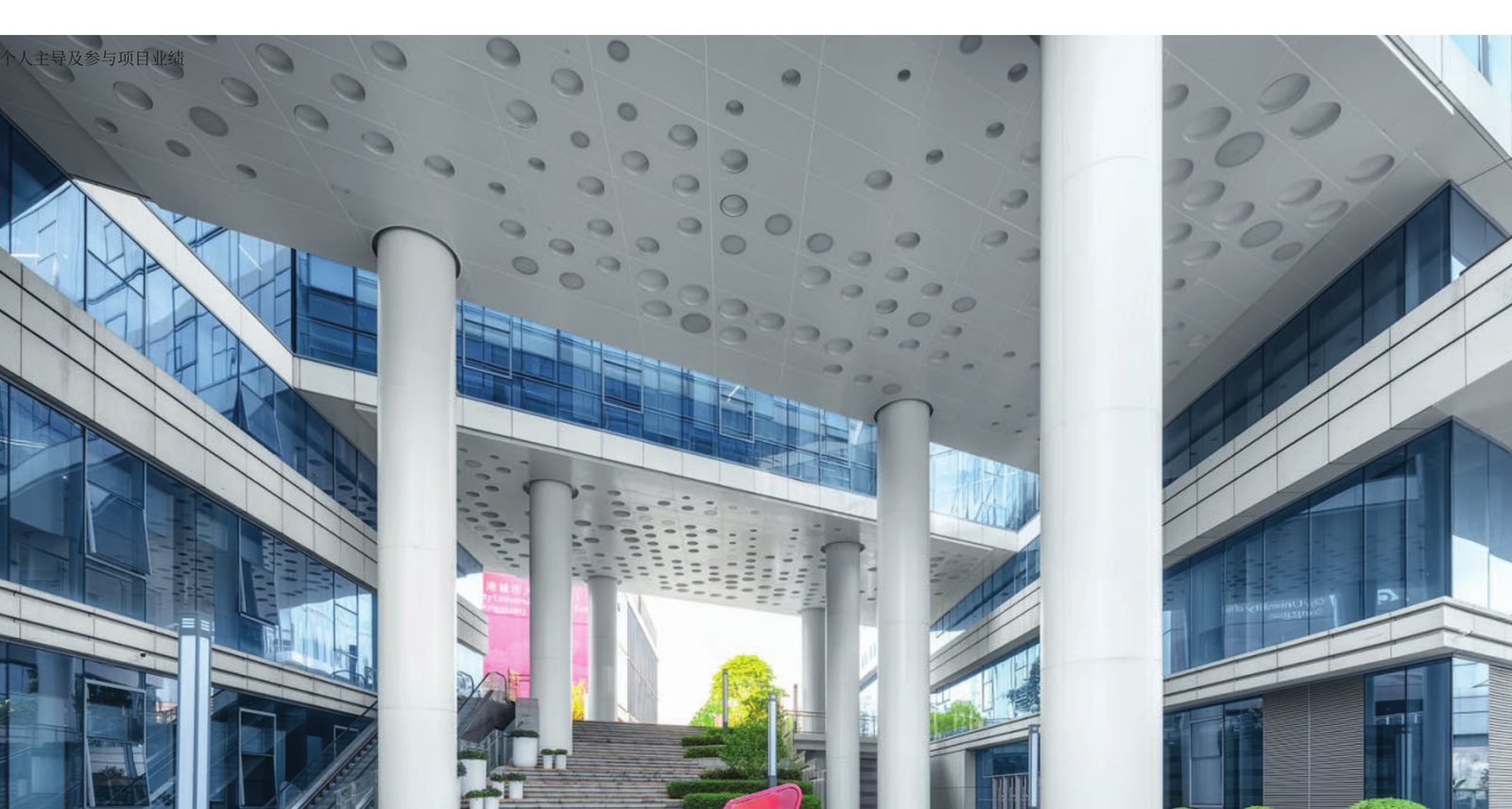 香港城市大学东莞校区