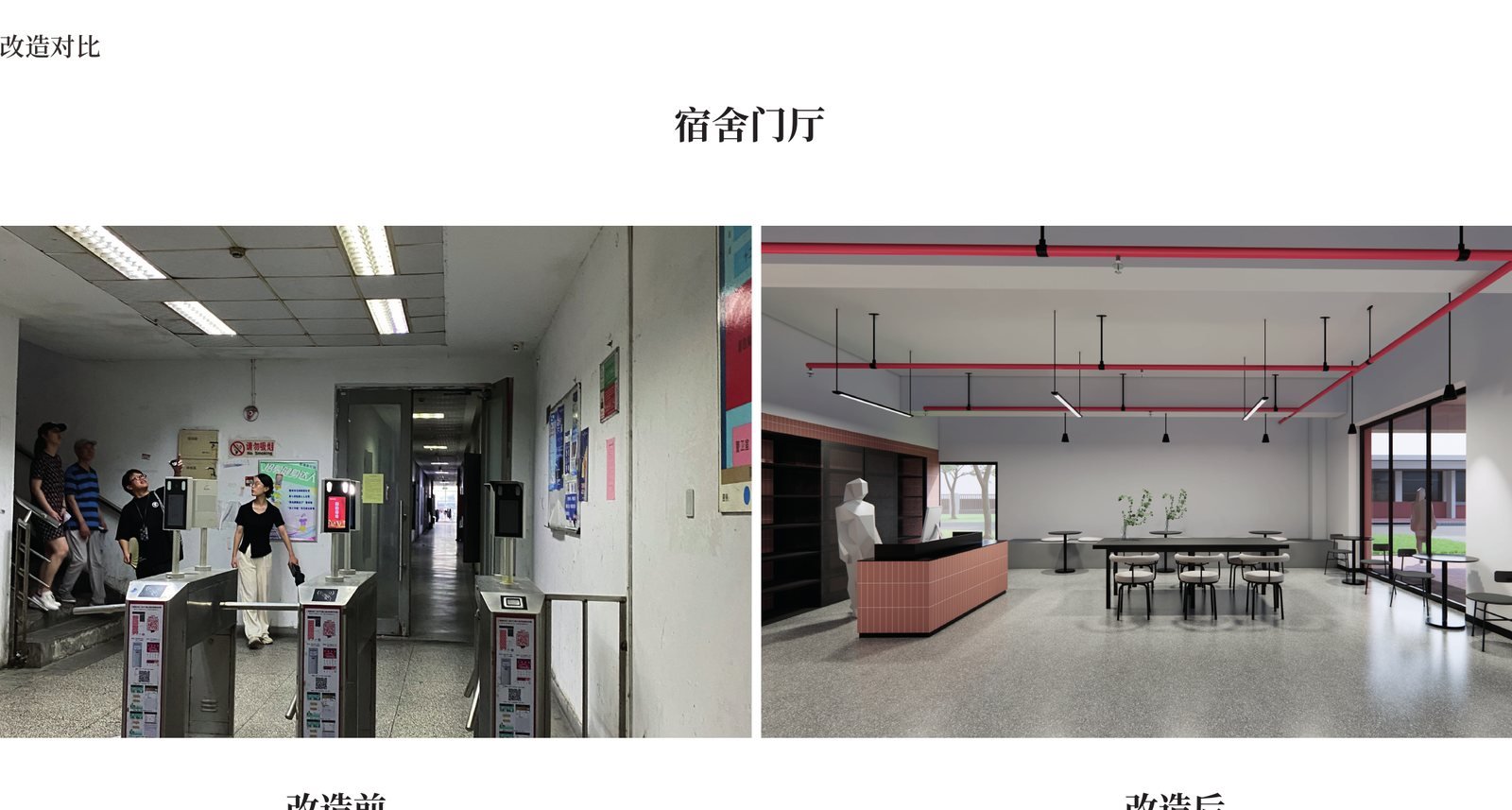 苏州可胜可利工人宿舍区修复与更新