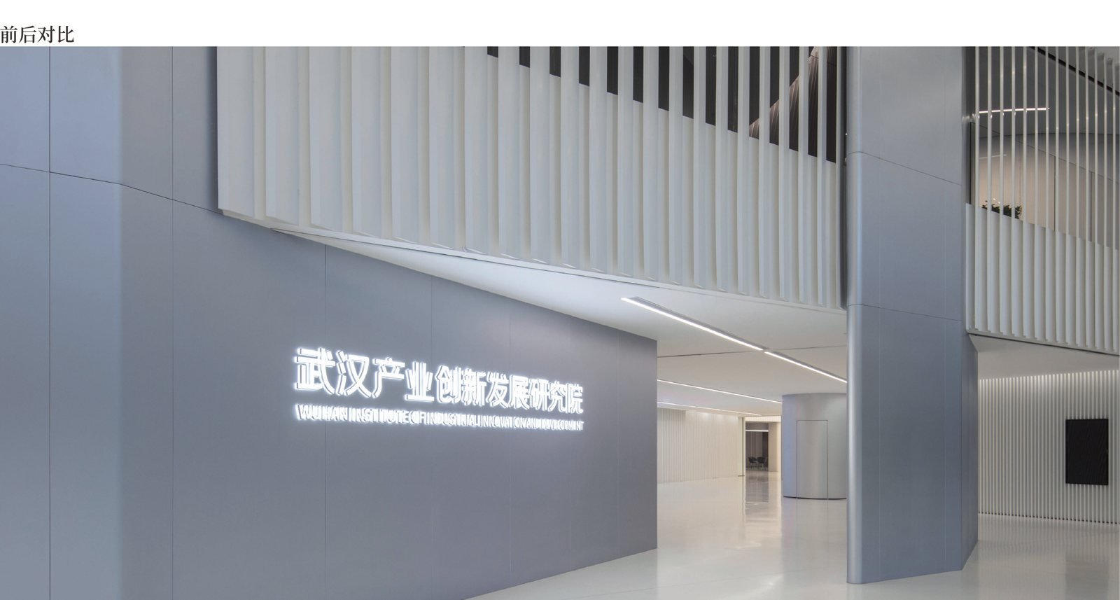 武汉产业创新发展研究院